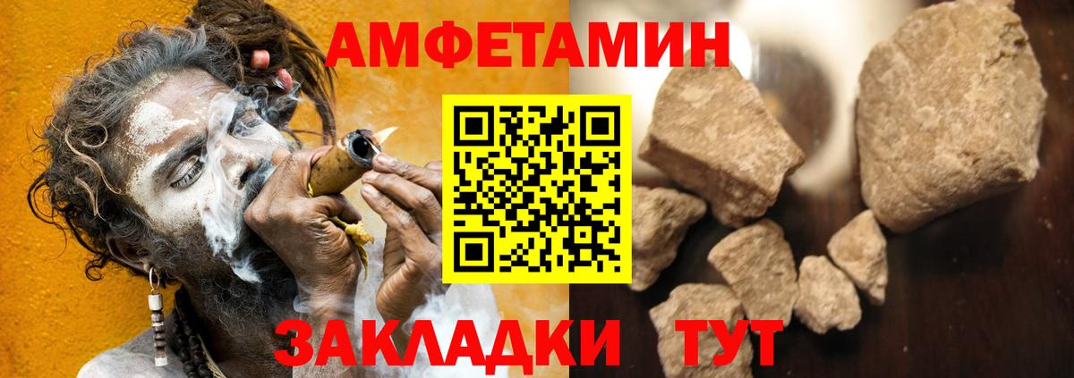 Амфетамин VHQ Кызыл
