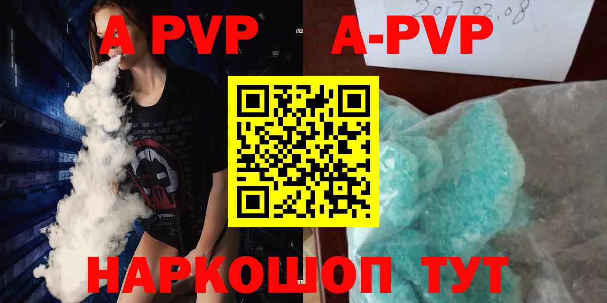 Alpha-PVP мука  Вход с VPN  Alpha-PVP крисы CK  Alpha-PVP кристаллы  Кызыл 