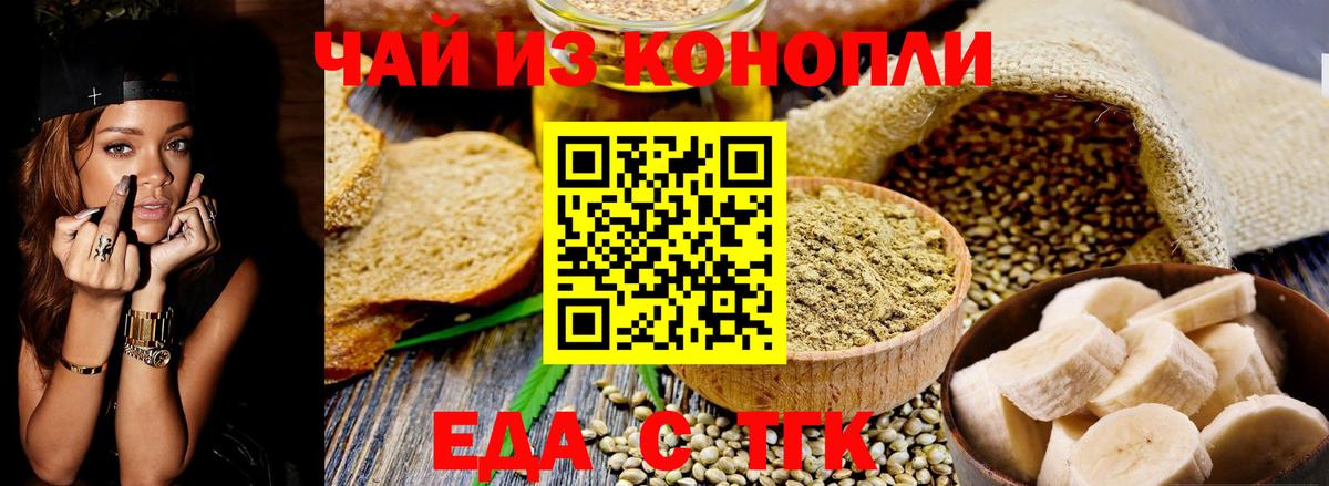 Кызыл  Cannafood конопля  Вход с VPN 