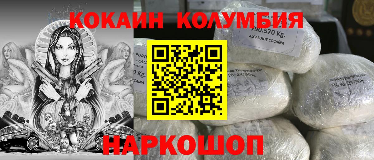 КОКАИН 98%  Кокаин  COCAIN Fish Scale  Кызыл  Вход с VPN 