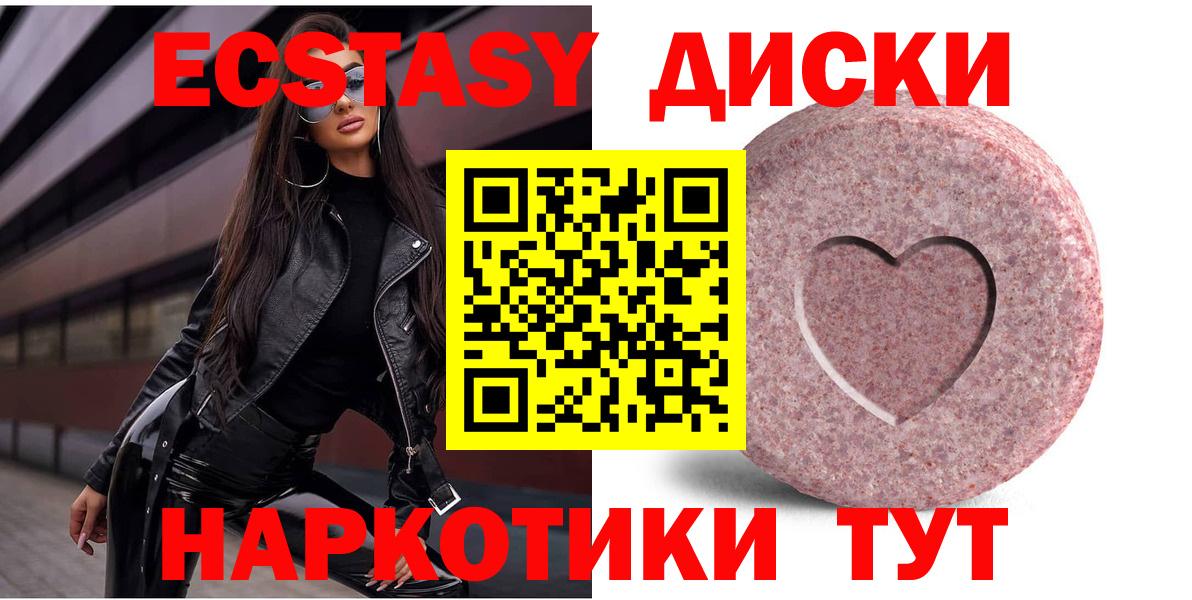 ЭКСТАЗИ 300 mg  Вход с VPN  Кызыл 