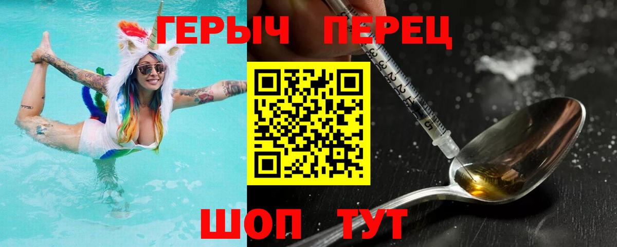 Героин белый  Героин  Кызыл  Вход с VPN 