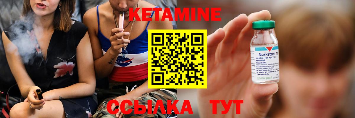Кетамин ketamine  Вход с VPN  Кызыл  Кетамин VHQ 