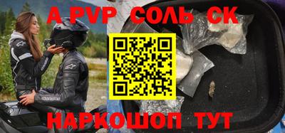 мяу мяу кристалл Жуковский