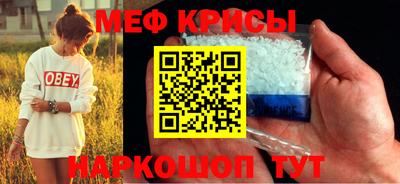 мяу мяу кристалл Жуковский