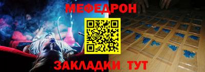 мяу мяу кристалл Жуковский