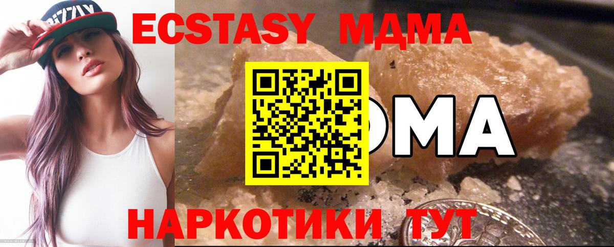 Кызыл  МДМА  MDMA Molly  Вход с VPN  МДМА молли 