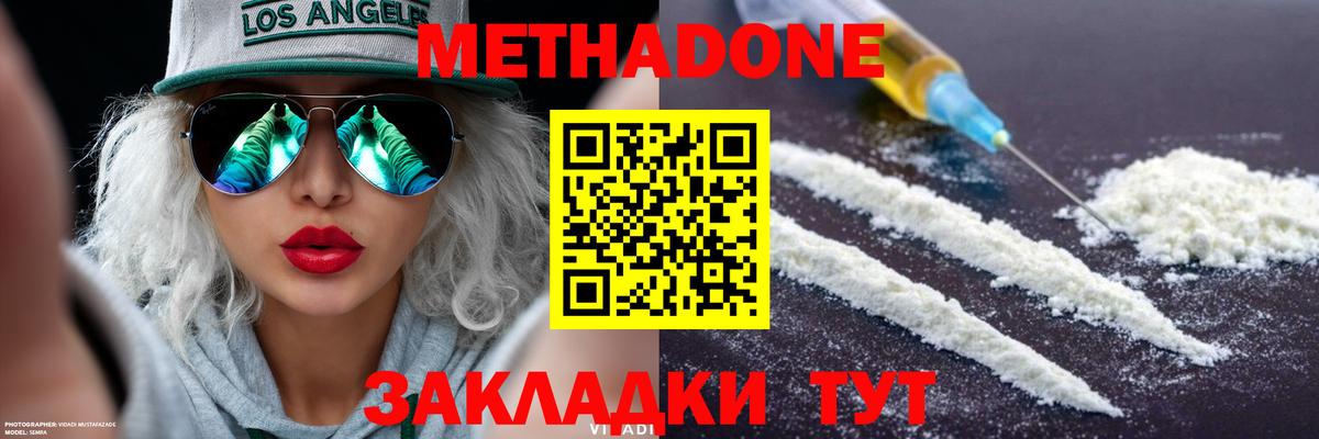 OMG ССЫЛКА  Вход с VPN  Кызыл  МЕТАДОН methadone 