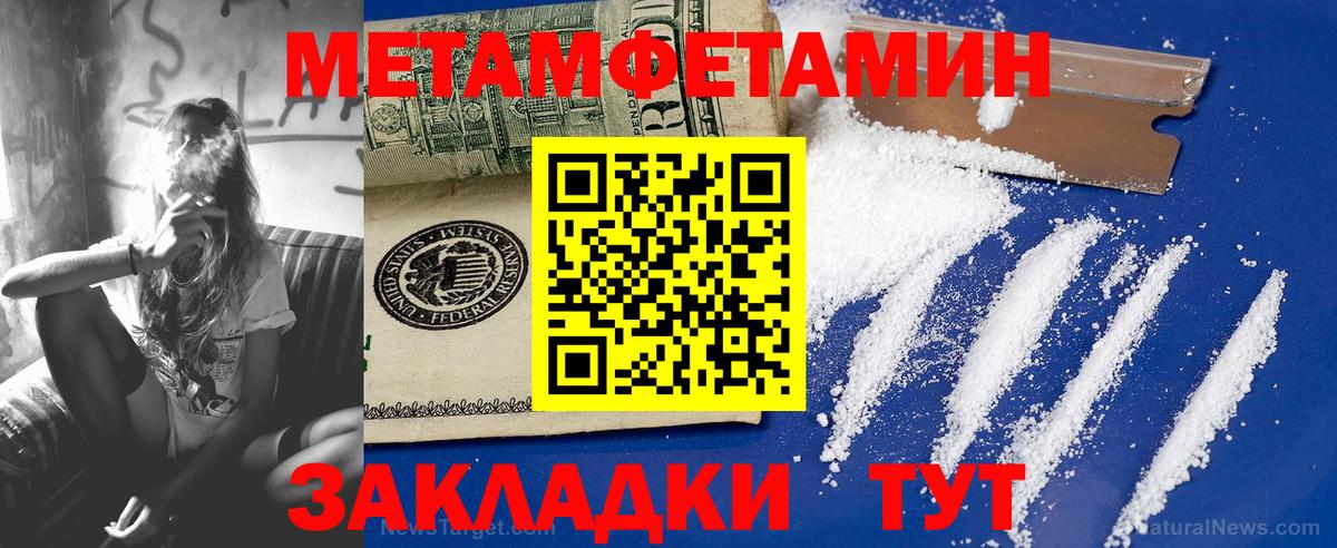 Кызыл  МЕТАМФЕТАМИН  Первитин кристалл  Вход с VPN  Первитин кристалл 
