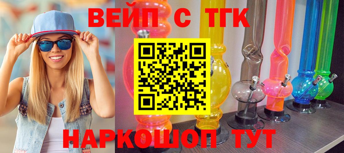 Кызыл  Дистиллят ТГК гашишное масло  Вход с VPN  ТГК вейп с тгк 